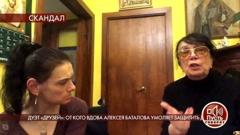 «Я их ненавижу, они должны вернуть Маше свободу», — вдова Алексея Баталова обвинили друзей семьи в мошенничестве. Пусть говорят. Фрагмент выпуска от 21.09.2020