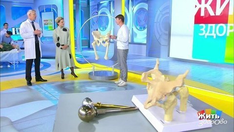 Саммит по месячным; огурцы-альбиносы; сердечные лекарства и либидо; эндопротезирование. Жить здорово!