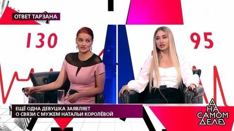 «Он просто несколько раз пользовался вашим телом», — предполагаемые любовницы Тарзана ловят друг друга на лжи. На самом деле. Фрагмент выпуска от 22.09.2020