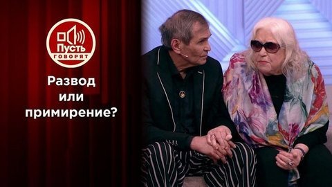 Первая встреча за полгода: Бари + Лида = ? Пусть говорят. Выпуск от 22.09.2020