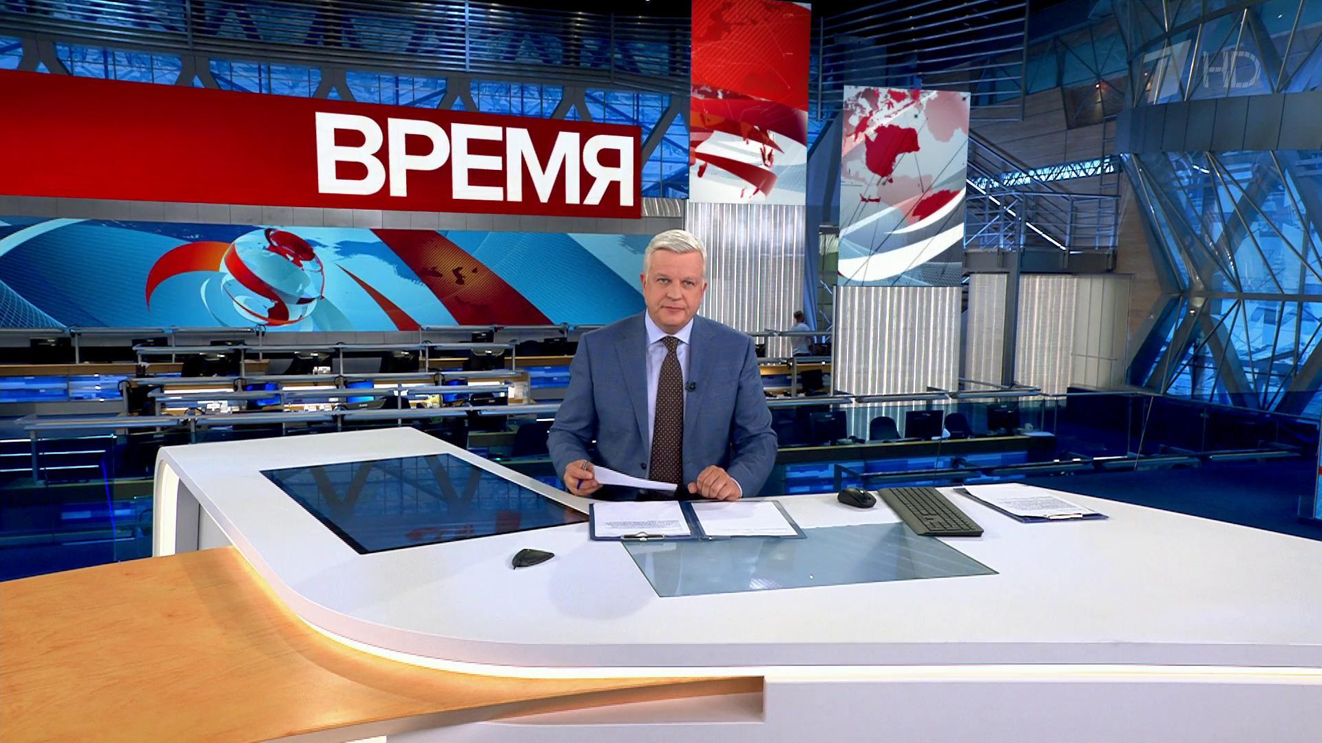 Выпуск программы "Время" в 21:00 22 сентября 2020