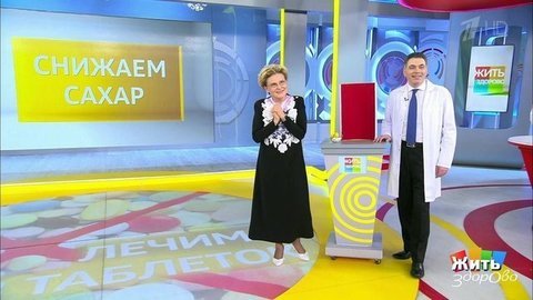 Жить здорово! Выпуск от 23.09.2020