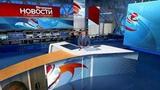 Выпуск новостей в 18:00 от 23.09.2020