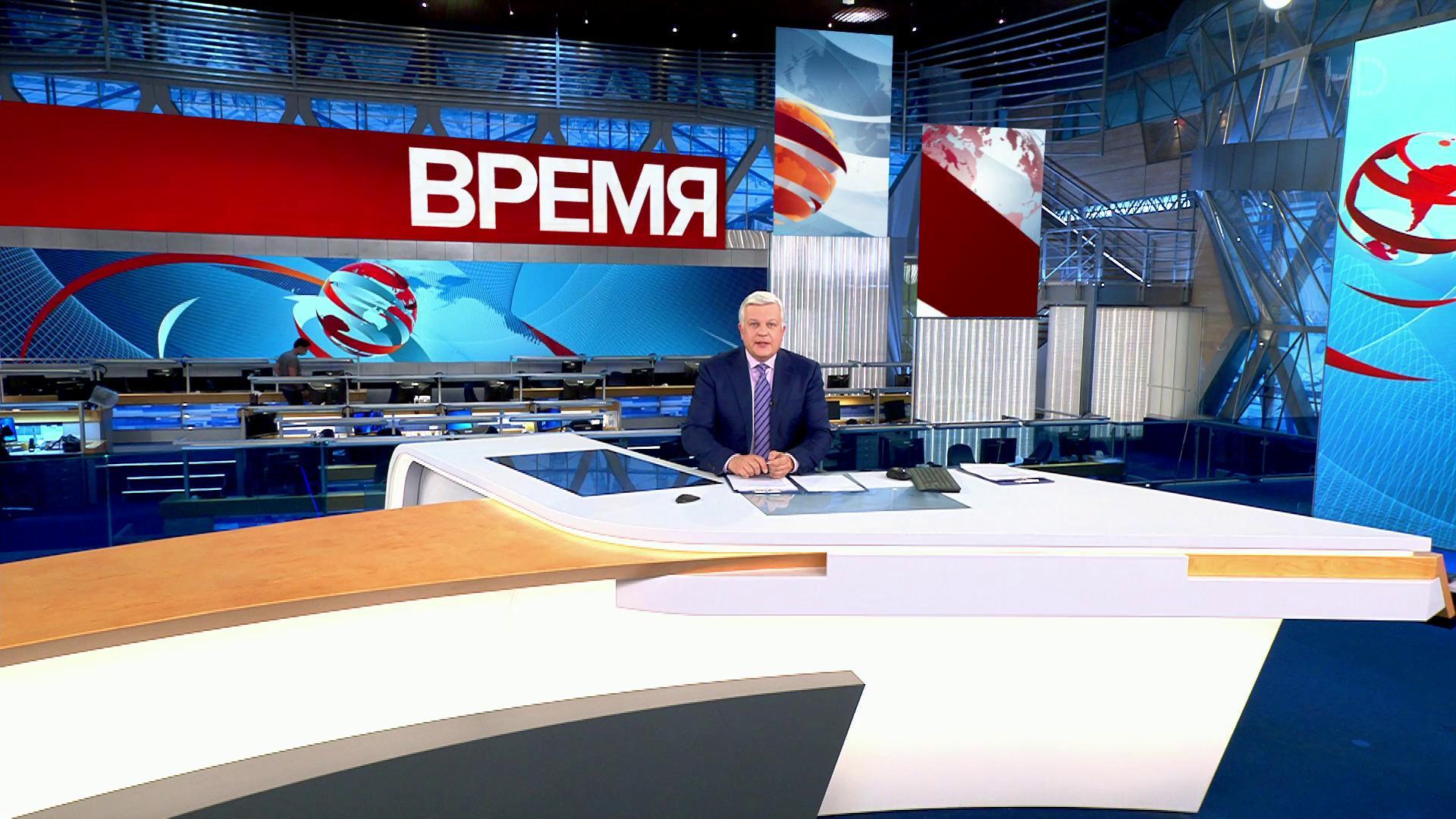 Выпуск программы "Время" в 21:00 23 сентября 2020