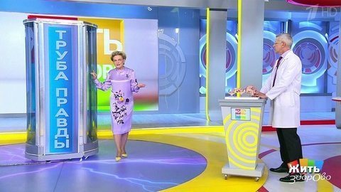 Труба правды. Беременна в 50. Жить здорово! Фрагмент выпуска от 24.09.2020