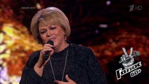 Ирина Аникина. «Очередь за счастьем». Голос 60+. Третий сезон. Нокауты. Фрагмент выпуска от 25.09.2020