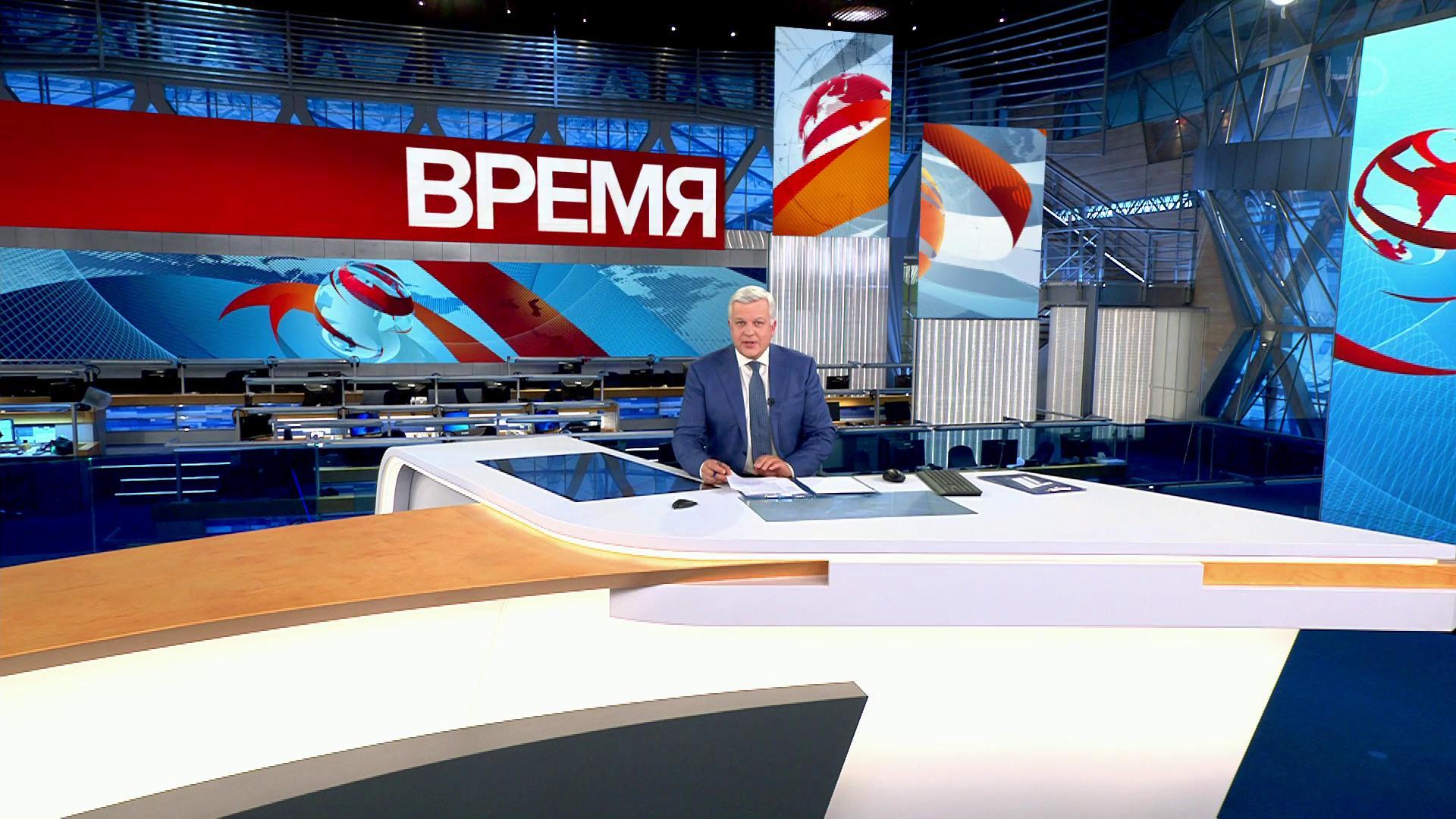 Выпуск программы "Время" в 21:00 26 сентября 2020