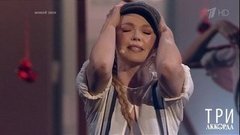 Альбина Джанабаева — «Стаканчики граненые». Три аккорда. Пятый сезон. Фрагмент