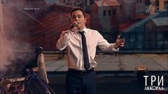 Родион Газманов — «Голуби». Три аккорда. Пятый сезон. Фрагмент