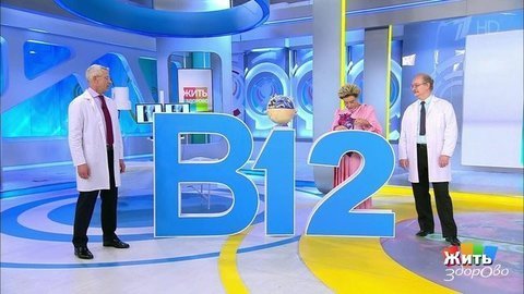Жить здорово! Выпуск от 29.09.2020