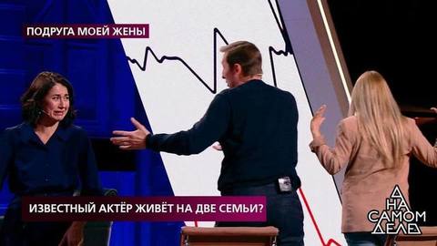 «Катюш, никто тебя не обманывает!», — актер пытается успокоить свою жену. На самом деле. Фрагмент выпуска от 29.09.2020