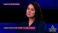 Известный актер живет на две семьи? На самом деле. Самые драматичные моменты выпуска от 29.09.2020
