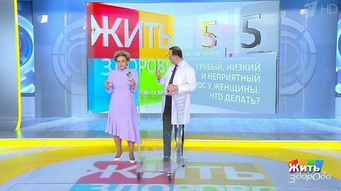 Совет за минуту: у меня неприятный голос. Жить здорово! Фрагмент выпуска от 30.09.2020