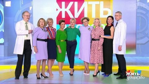 Жить здорово! Выпуск от 30.09.2020