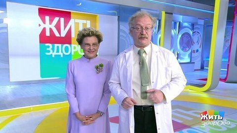 Укрепление иммунитета. Жить здорово! Анонс