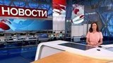 Выпуск новостей в 15:00 от 21.09.2020