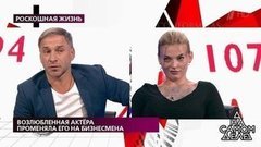 Возлюбленная актера променяла его на бизнесмена. На самом деле. Самые драматичные моменты выпуска от 01.10.2020