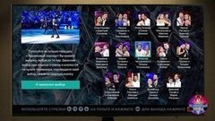 Новый интерактивный формат шоу «Ледниковый период»: играйте и голосуйте