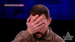 Поддельное алиби последнего возлюбленного Софии Конкиной. На самом деле. Самые драматичные моменты выпуска от 07.10.2020