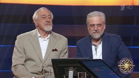 Кто хочет стать миллионером? Выпуск от 10.10.2020