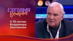 «До и после полуночи». Сегодня вечером