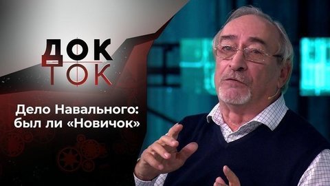 Из пушки по воробью? Док-ток