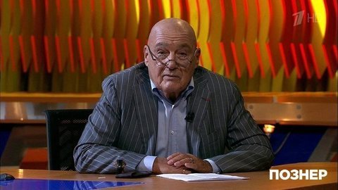 Владимир Познер о русской привычке почитать «барина». Познер. Фрагмент выпуска от 12.10.2020
