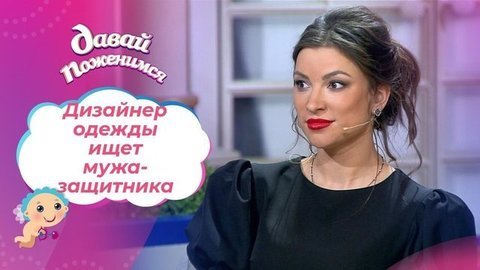 Разлученная с детьми. Часть 1. Давай поженимся!