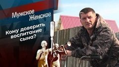 Карповы, угомонитесь. Мужское / Женское