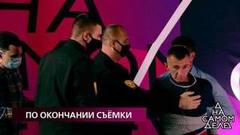 Герои программы подрались за кулисами. На самом деле. Фрагмент