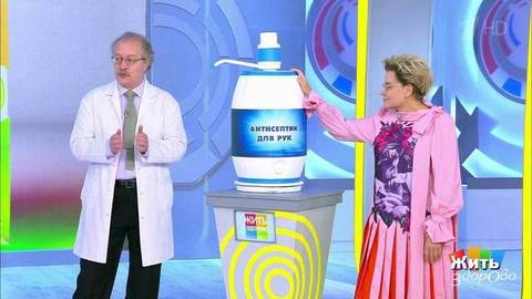 Антисептики: польза или вред? Жить здорово! Фрагмент