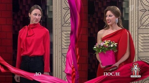 Дело «Не могу сказать «Люблю!»». Модный приговор