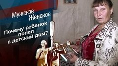 Действие и его последствия. Мужское / Женское