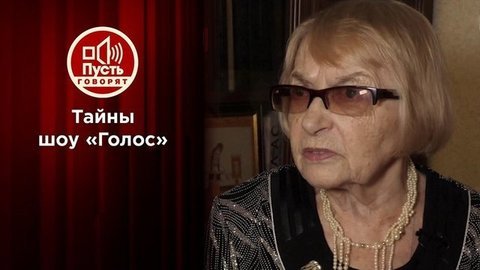 Тайны финалистов и Наставников шоу «Голос». Пусть говорят