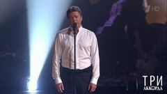 Сергей Маховиков — «Махнем не глядя». Три аккорда. Пятый сезон. Фрагмент