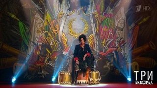 Шестой выпуск. Три аккорда. Пятый сезон