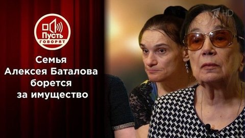 Сделку с квартирой Баталовых заверил «черный нотариус»? Пусть говорят