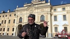 Модные истории с Александром Васильевым: Константиновский дворец. Модный приговор. Фрагмент