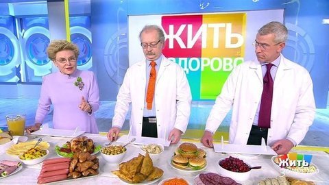 Ожирение. Жить здорово!