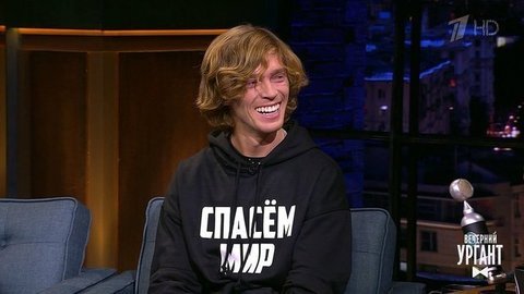Андрей Рублев. Вечерний Ургант
