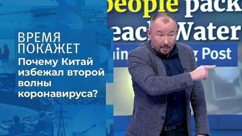 Китайское чудо. Время покажет. Фрагмент