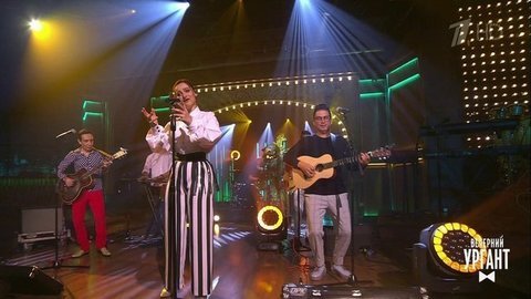 Los Havtanos — «Иди ко мне». Вечерний Ургант