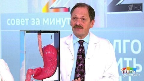 Совет за минуту: изжога. Жить здорово! Фрагмент