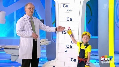Остеопороз. Как укрепить кости. Жить здорово! Фрагмент