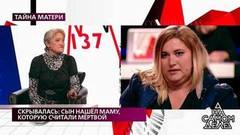 «Меня чуть было в интернат не отправили», – дочь вспоминает о жестоком обращении матери. На самом деле. Фрагмент