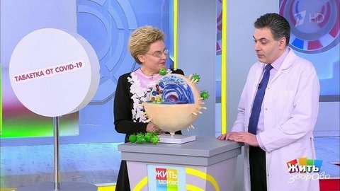 COVID-19: лекарства, которые спасут вашу жизнь. Жить здорово! Фрагмент