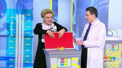 Жизнь под давлением. Жить здорово! Фрагмент