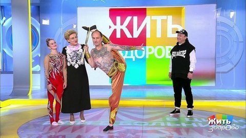 В цирк или в больницу? Жить здорово! Фрагмент