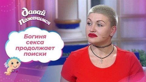 Мстительная и неунывающая. Часть 2. Давай поженимся!