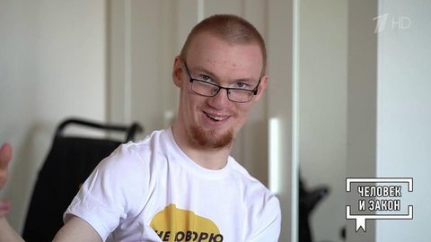 «Я не Стивен Хокинг!». Человек и закон. Фрагмент